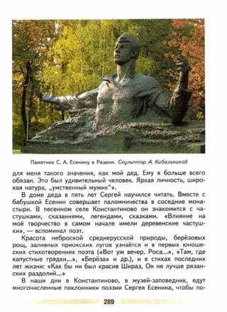 литература, 5 класс, часть 2, коровина в.я., журавлев в.п