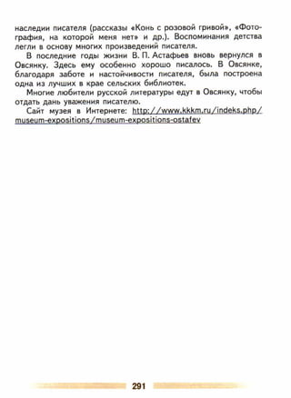 литература, 5 класс, часть 2, коровина в.я., журавлев в.п