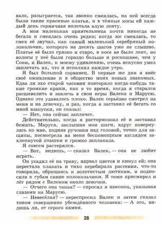 литература, 5 класс, часть 2, коровина в.я., журавлев в.п