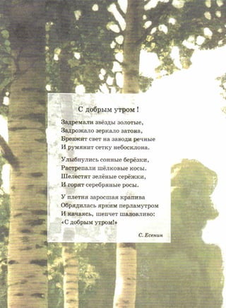 литература, 5 класс, часть 2, коровина в.я., журавлев в.п