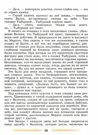 литература, 5 класс, часть 2, коровина в.я., журавлев в.п