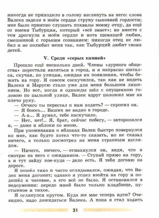 литература, 5 класс, часть 2, коровина в.я., журавлев в.п