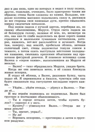 литература, 5 класс, часть 2, коровина в.я., журавлев в.п