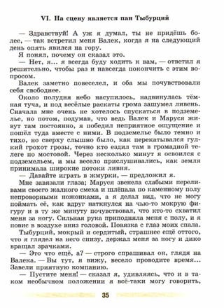 литература, 5 класс, часть 2, коровина в.я., журавлев в.п