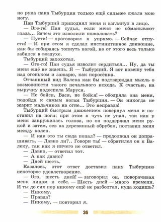 литература, 5 класс, часть 2, коровина в.я., журавлев в.п