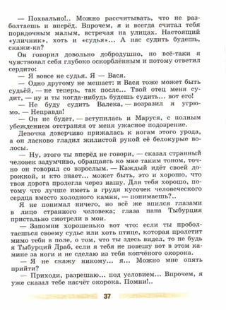 литература, 5 класс, часть 2, коровина в.я., журавлев в.п