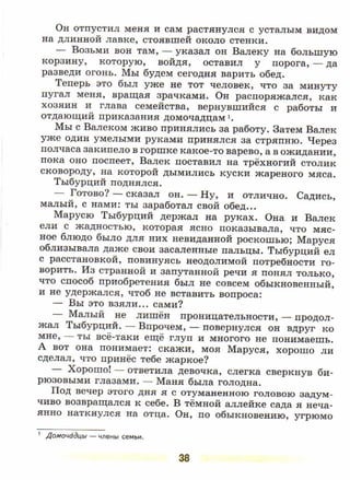 литература, 5 класс, часть 2, коровина в.я., журавлев в.п