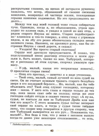 литература, 5 класс, часть 2, коровина в.я., журавлев в.п