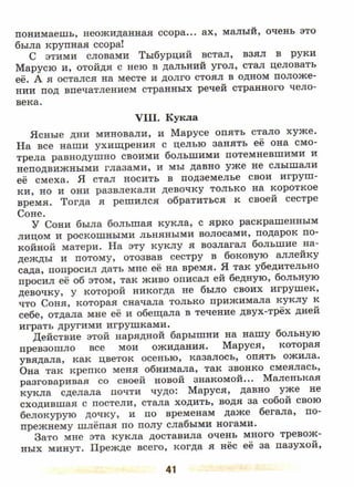 литература, 5 класс, часть 2, коровина в.я., журавлев в.п