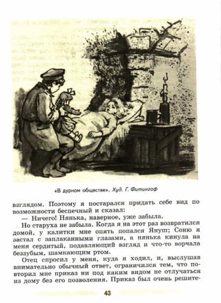 литература, 5 класс, часть 2, коровина в.я., журавлев в.п