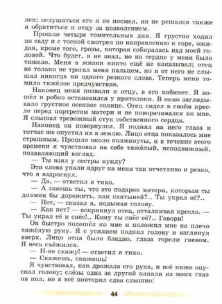 литература, 5 класс, часть 2, коровина в.я., журавлев в.п