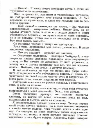 литература, 5 класс, часть 2, коровина в.я., журавлев в.п