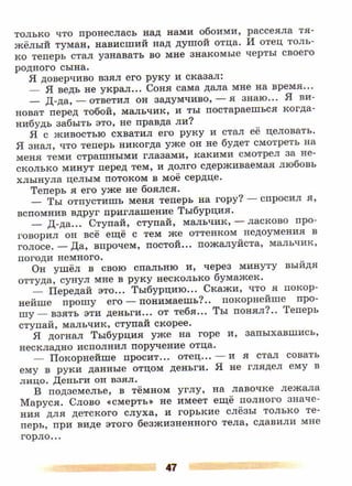 литература, 5 класс, часть 2, коровина в.я., журавлев в.п