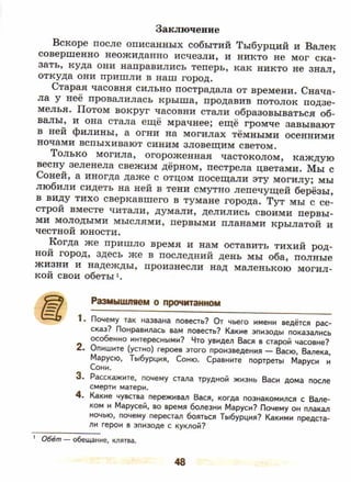 литература, 5 класс, часть 2, коровина в.я., журавлев в.п