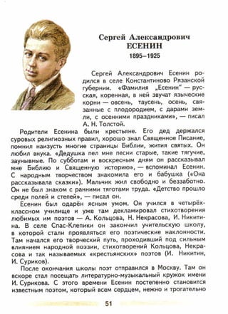 литература, 5 класс, часть 2, коровина в.я., журавлев в.п