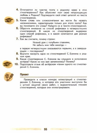 литература, 5 класс, часть 2, коровина в.я., журавлев в.п