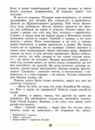 литература, 5 класс, часть 2, коровина в.я., журавлев в.п