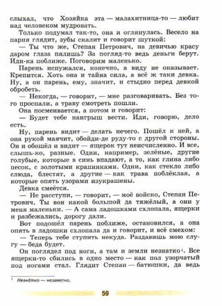 литература, 5 класс, часть 2, коровина в.я., журавлев в.п