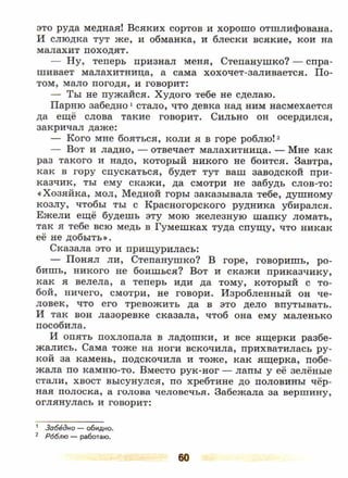 литература, 5 класс, часть 2, коровина в.я., журавлев в.п