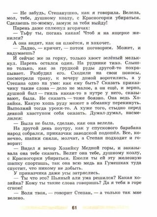 литература, 5 класс, часть 2, коровина в.я., журавлев в.п