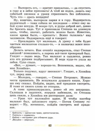 литература, 5 класс, часть 2, коровина в.я., журавлев в.п