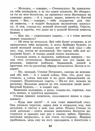 литература, 5 класс, часть 2, коровина в.я., журавлев в.п