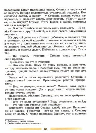 литература, 5 класс, часть 2, коровина в.я., журавлев в.п