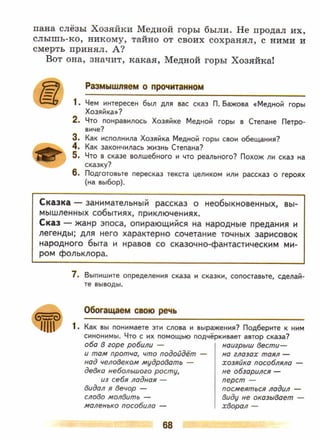 литература, 5 класс, часть 2, коровина в.я., журавлев в.п