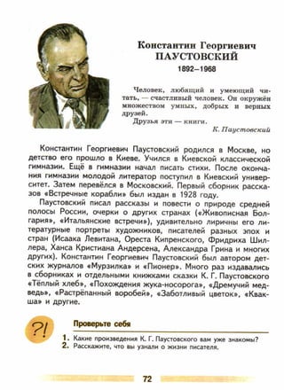 литература, 5 класс, часть 2, коровина в.я., журавлев в.п
