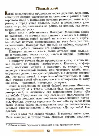 литература, 5 класс, часть 2, коровина в.я., журавлев в.п