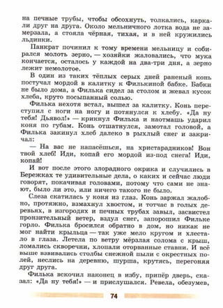 литература, 5 класс, часть 2, коровина в.я., журавлев в.п