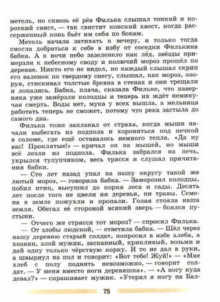 литература, 5 класс, часть 2, коровина в.я., журавлев в.п