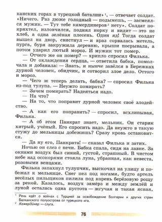 литература, 5 класс, часть 2, коровина в.я., журавлев в.п