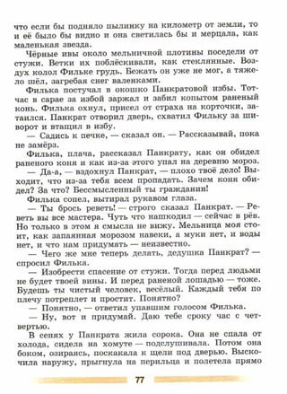 литература, 5 класс, часть 2, коровина в.я., журавлев в.п