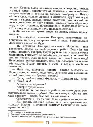 литература, 5 класс, часть 2, коровина в.я., журавлев в.п