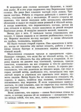 литература, 5 класс, часть 2, коровина в.я., журавлев в.п