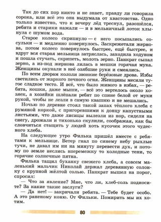 литература, 5 класс, часть 2, коровина в.я., журавлев в.п