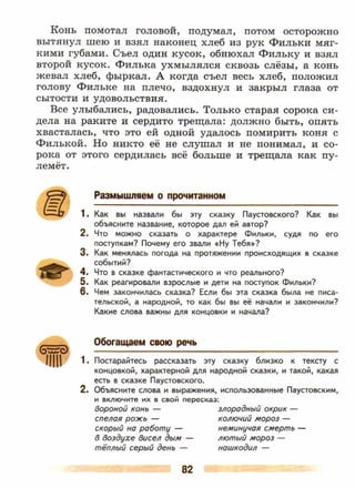 литература, 5 класс, часть 2, коровина в.я., журавлев в.п