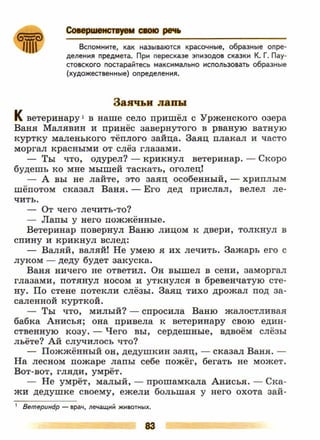 литература, 5 класс, часть 2, коровина в.я., журавлев в.п