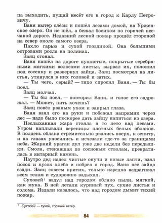 литература, 5 класс, часть 2, коровина в.я., журавлев в.п