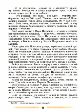 литература, 5 класс, часть 2, коровина в.я., журавлев в.п