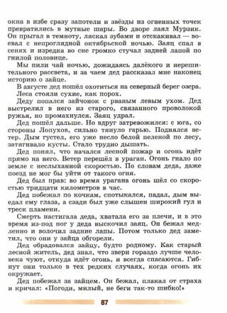 литература, 5 класс, часть 2, коровина в.я., журавлев в.п