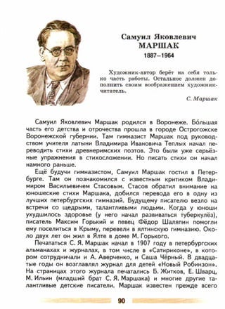 литература, 5 класс, часть 2, коровина в.я., журавлев в.п