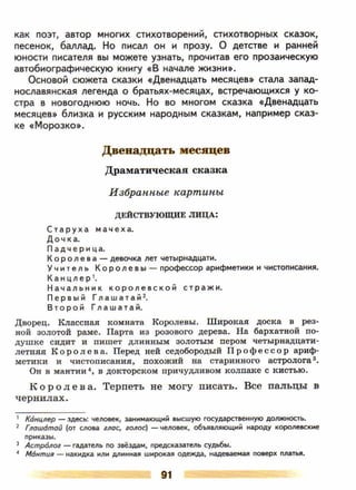 литература, 5 класс, часть 2, коровина в.я., журавлев в.п