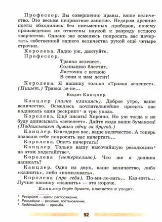 литература, 5 класс, часть 2, коровина в.я., журавлев в.п