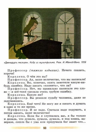 литература, 5 класс, часть 2, коровина в.я., журавлев в.п