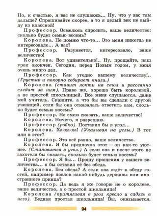 литература, 5 класс, часть 2, коровина в.я., журавлев в.п