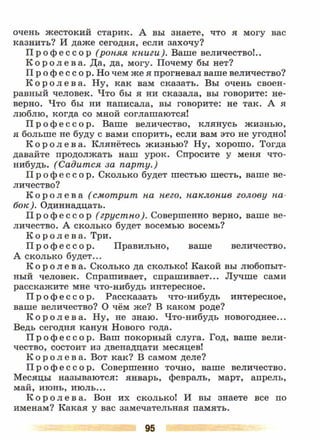 литература, 5 класс, часть 2, коровина в.я., журавлев в.п