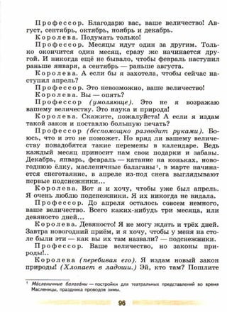 литература, 5 класс, часть 2, коровина в.я., журавлев в.п