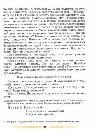 литература, 5 класс, часть 2, коровина в.я., журавлев в.п